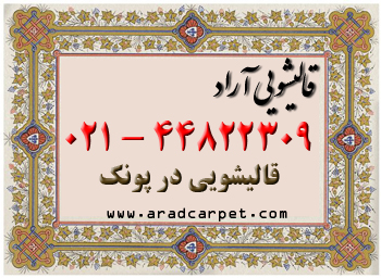 قالیشویی قالیشویی بلوار عدل ، میرزابابایی 44822309