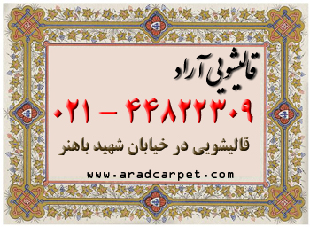 قالیشویی قالیشویی محدوده خیابان شهید باهنر 44822309